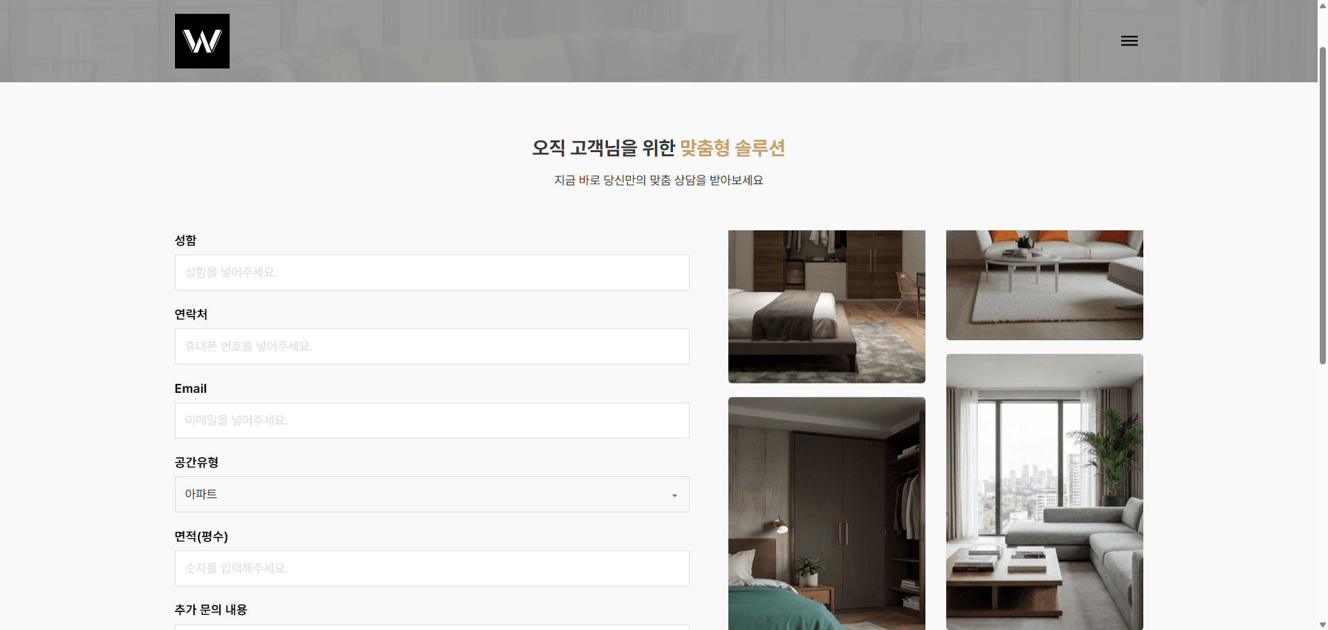 인테리어 디자인 브릭스 - 워드프레스 브릭스 상세 내역 3