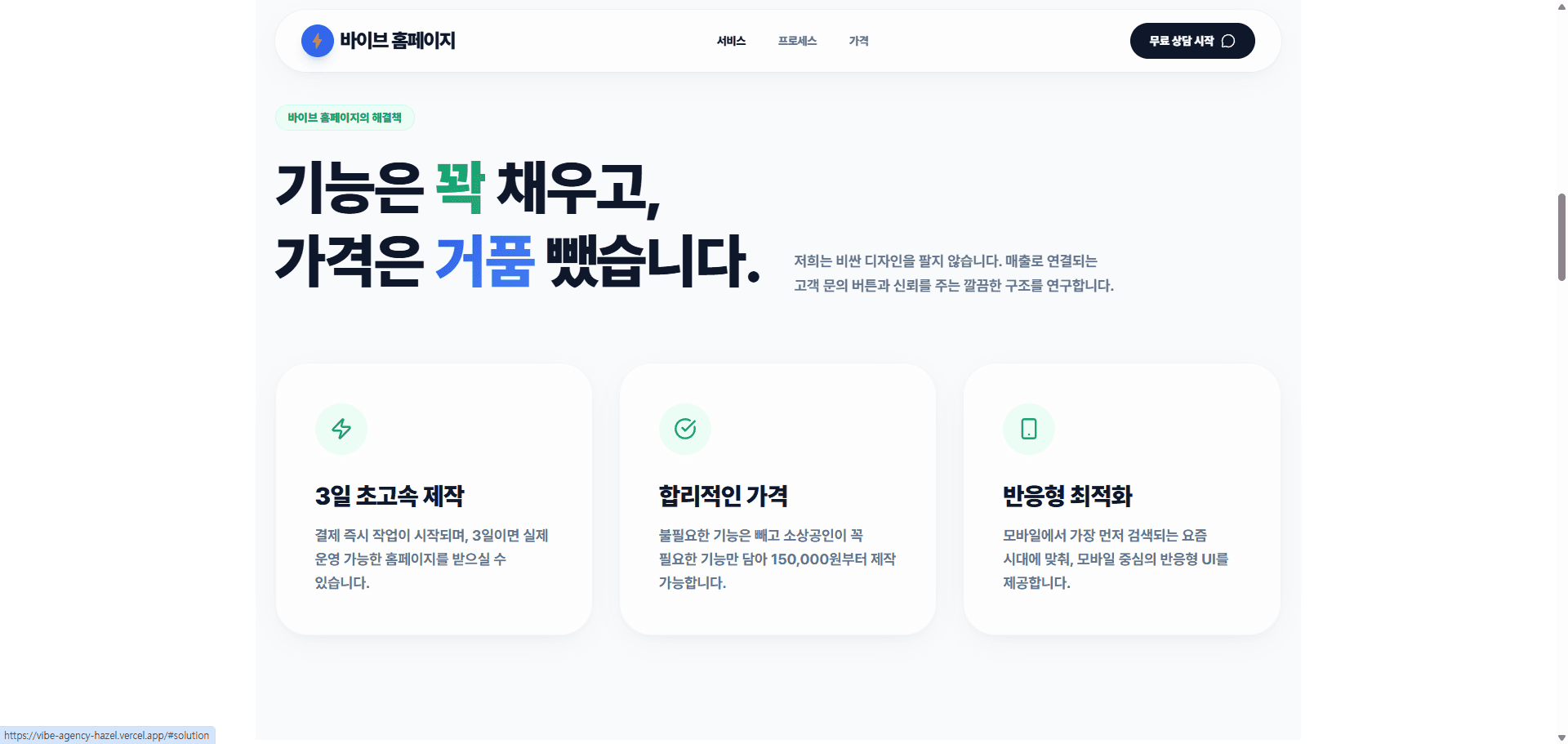 비즈니스 기업 - 바이브코딩 상세 내역 2