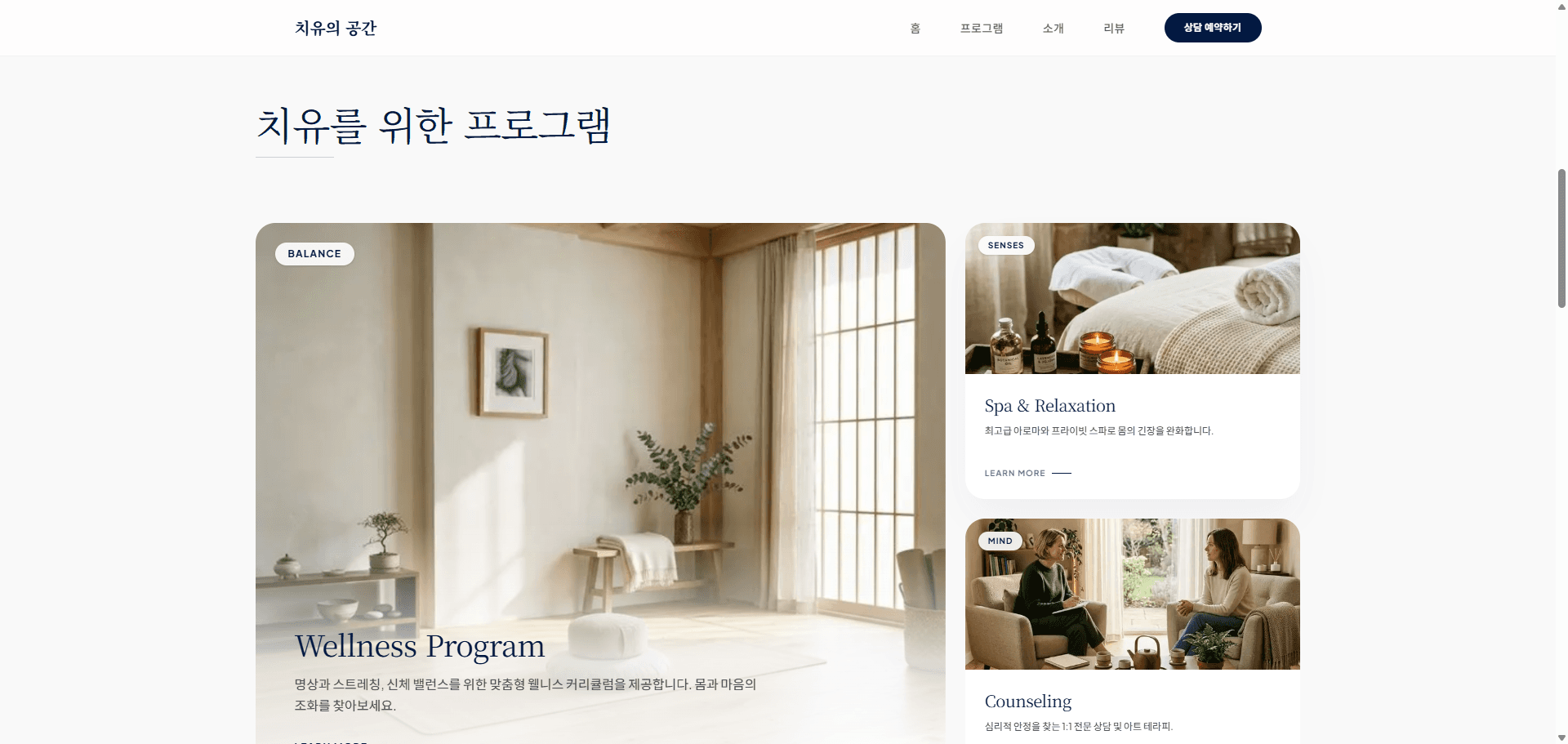 웰니스 요가 스튜디오 - 바이브코딩 상세 내역 2