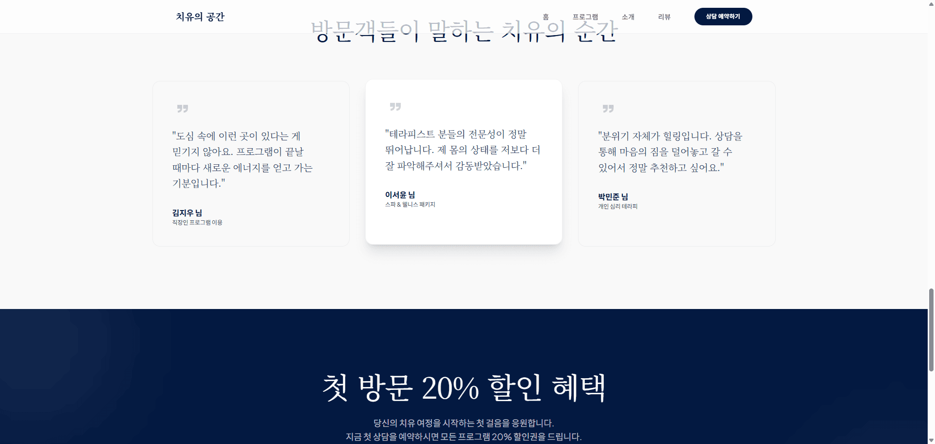 웰니스 요가 스튜디오 - 바이브코딩 상세 내역 3