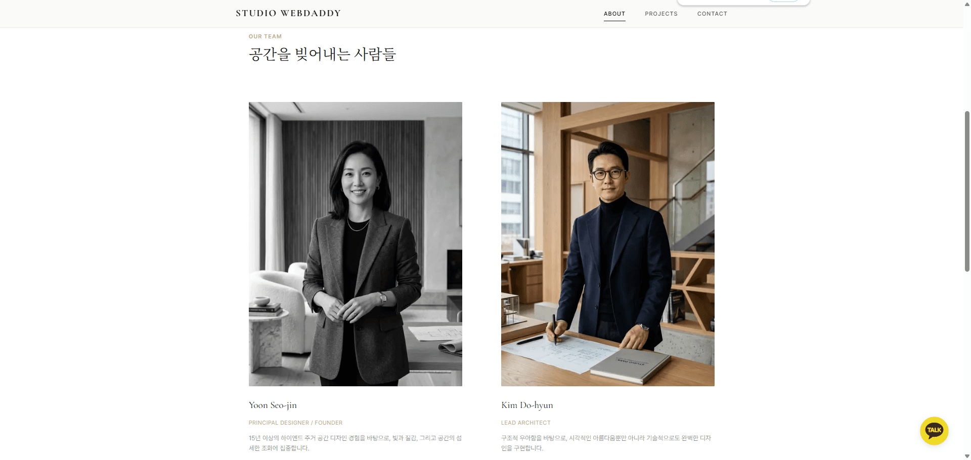 인테리어 디자인 스튜디오 - 바이브코딩 상세 내역 2