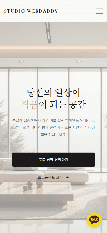 인테리어 디자인 스튜디오 - 바이브코딩 상세 내역 4