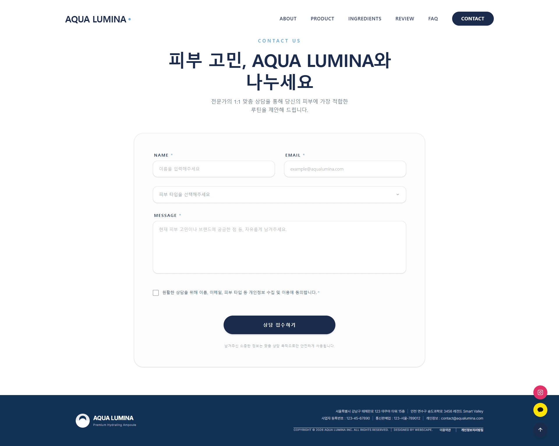 아쿠아 - 바이브코딩 전문 홈페이지 디자인 상세 미리보기 1