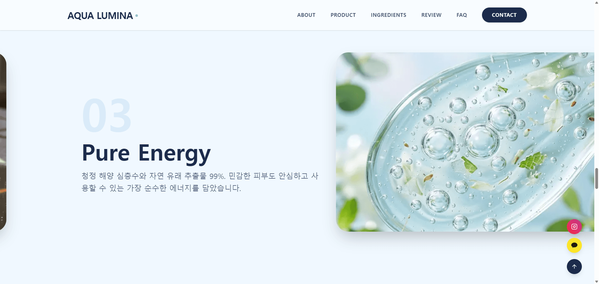 아쿠아 - 바이브코딩 전문 홈페이지 디자인 상세 미리보기 3