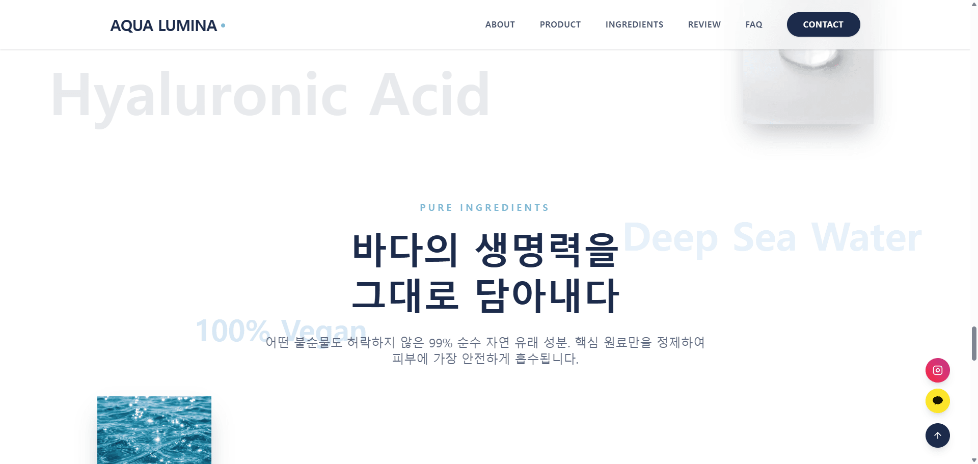 아쿠아 - 바이브코딩 전문 홈페이지 디자인 상세 미리보기 4