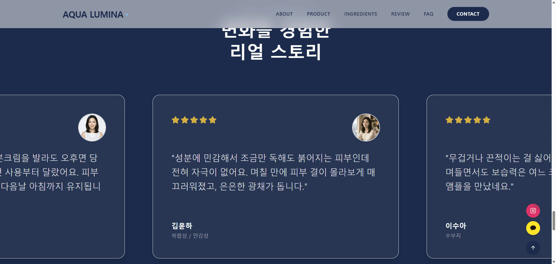 아쿠아 - 바이브코딩 전문 홈페이지 디자인 상세 미리보기 5