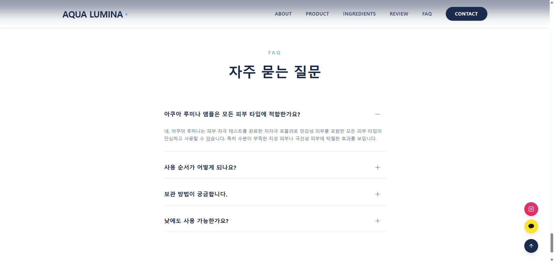 아쿠아 - 바이브코딩 전문 홈페이지 디자인 상세 미리보기 6